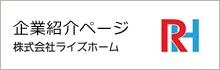 企業紹介ページ